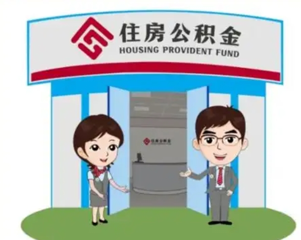 项城公积金是离职当月封存吗（公积金离职的那个月会给吗）